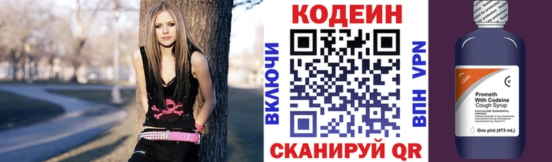 нарко площадка формула  купить наркоту  Суровикино  Codein напиток Lean (лин) 